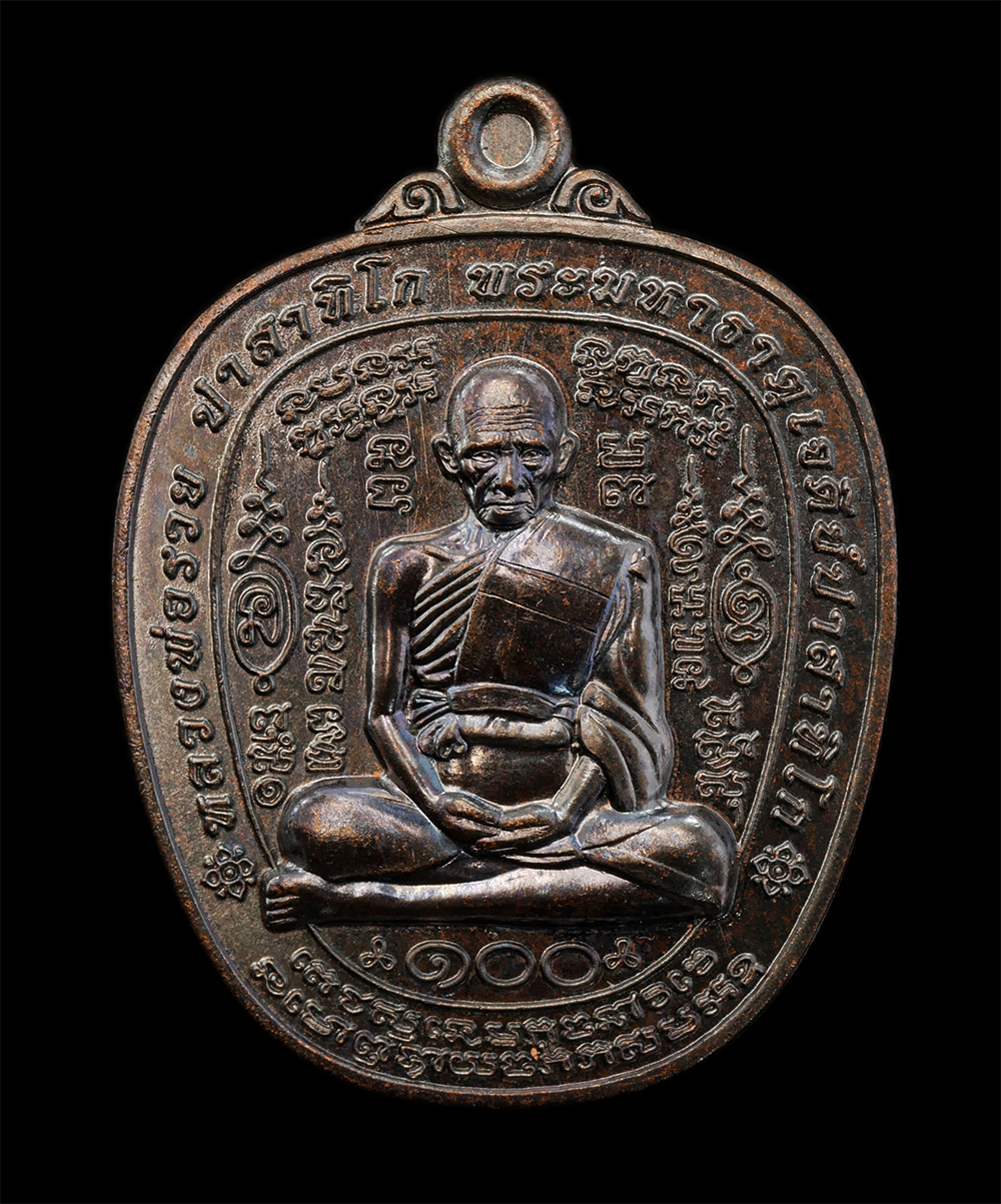 28Apr25 (8)ap.jpg - เหรียญแอปเปิ้ล หลวงพ่อรวย ปาสาทิโก วัดตะโก อ.ภาซี จ.อยุธยา รุ่นขอให้รวย ปี2565 พระครูปลัดนิวัฒน์ อกิญฺจโน วัดเชิงเขา อ.เมือง จ.สระบุรี สร้าง สมทบทุนก่ [..] | https://kamulet.in.th